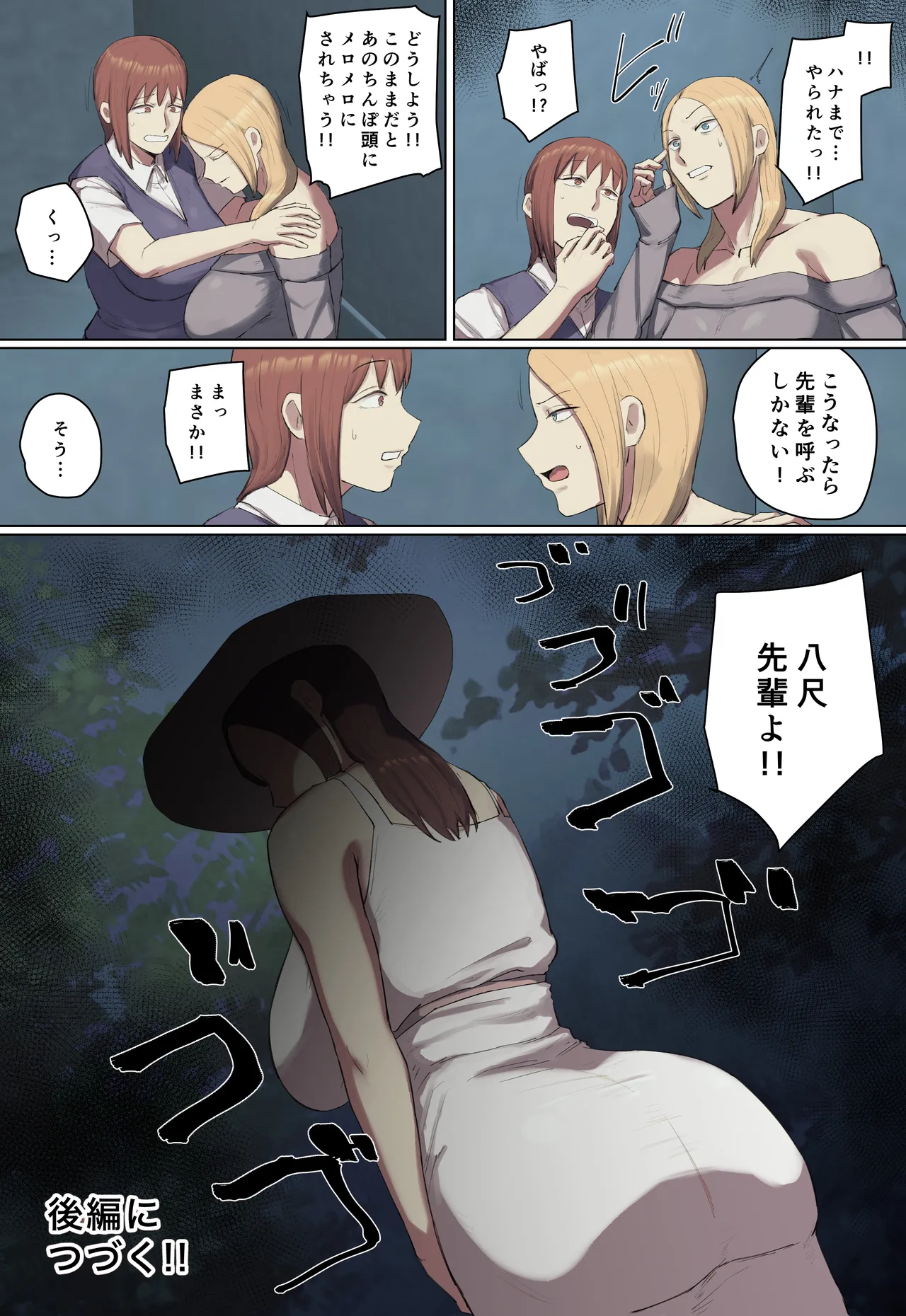 【フルカラー版】学校の長乳七不思議に一目惚れ!【前編】 Page.67