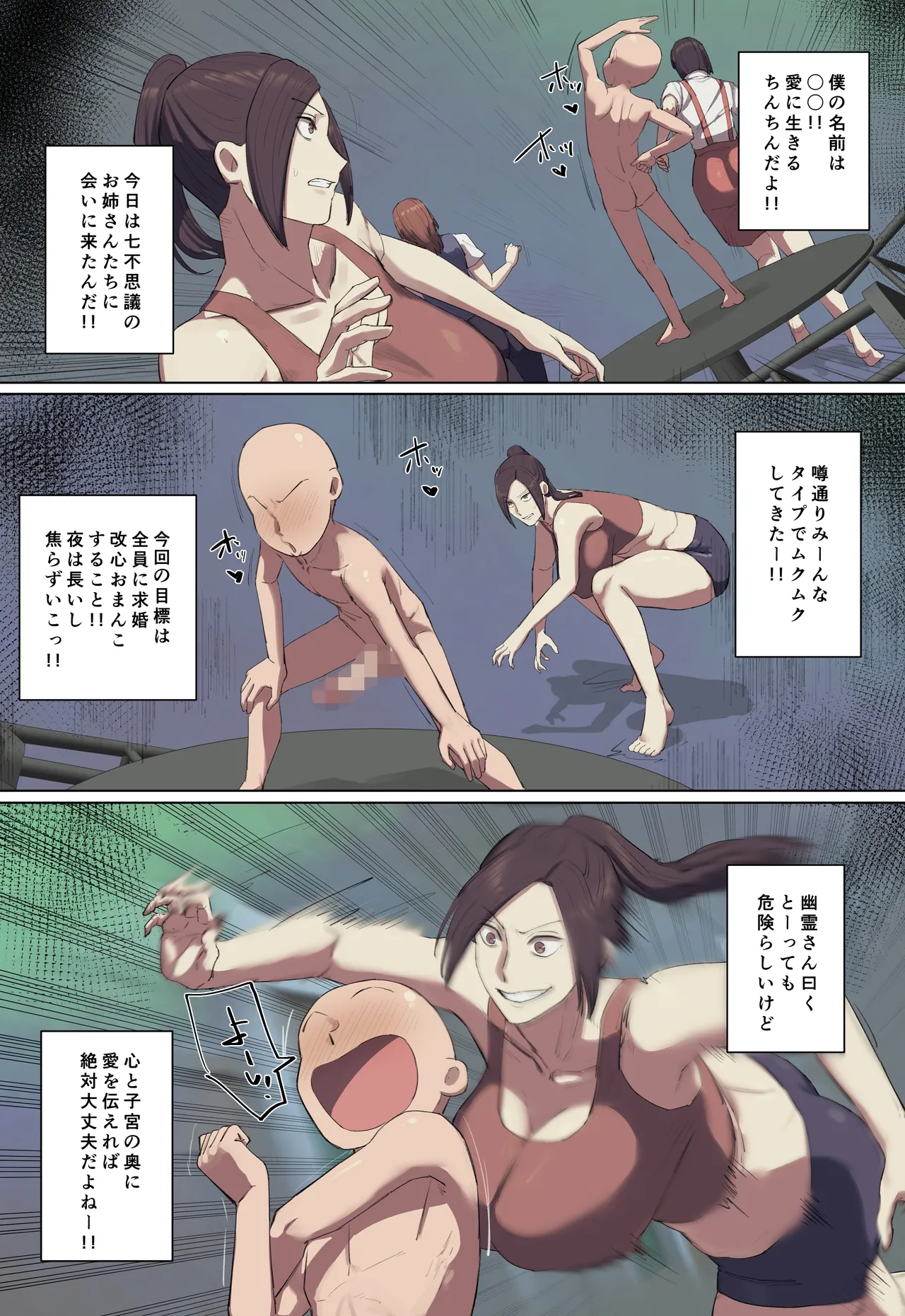 【フルカラー版】学校の長乳七不思議に一目惚れ!【前編】 Page.9