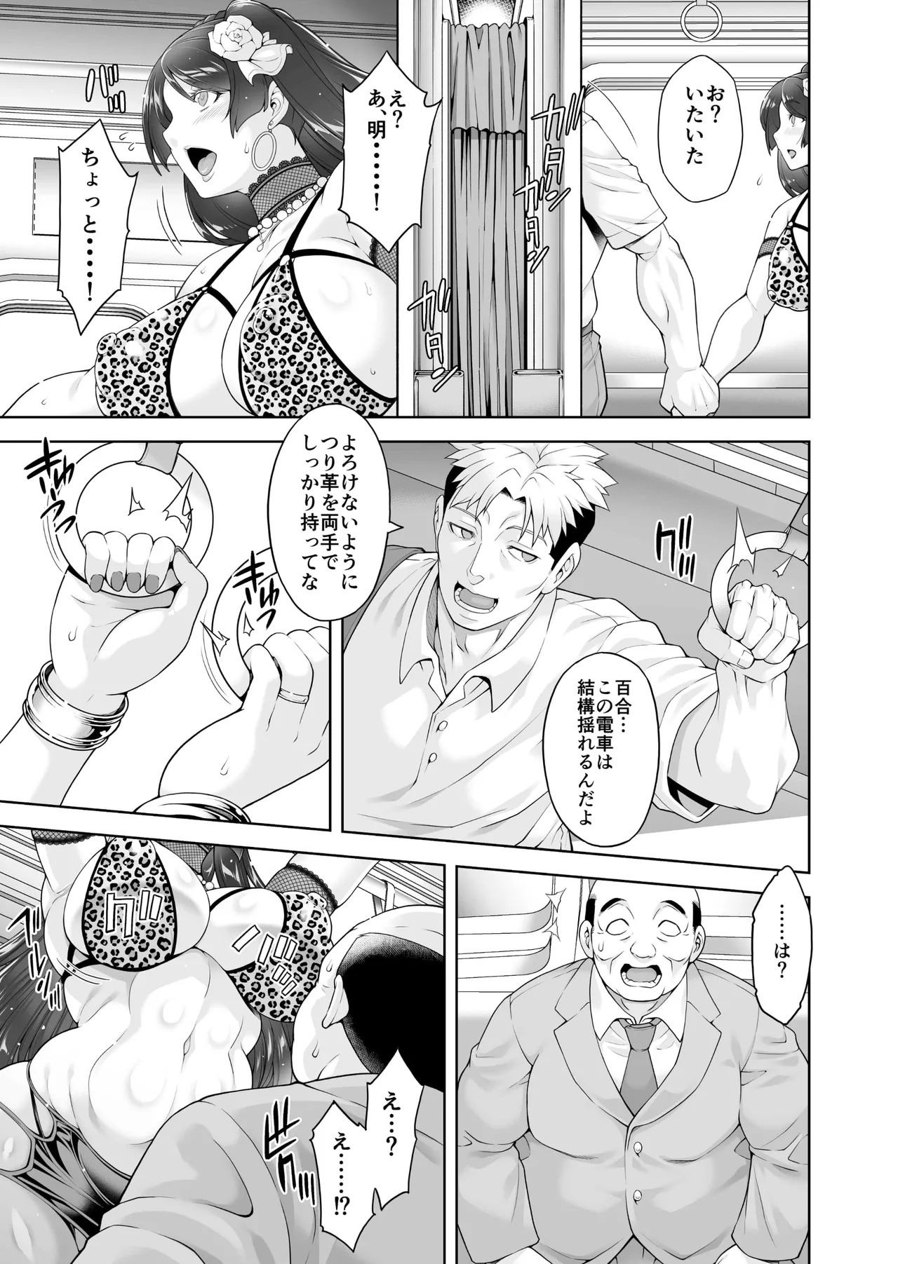 老舗温泉旅館の若女将は、呆れるほどセックスが好き。 総集編 Page.113