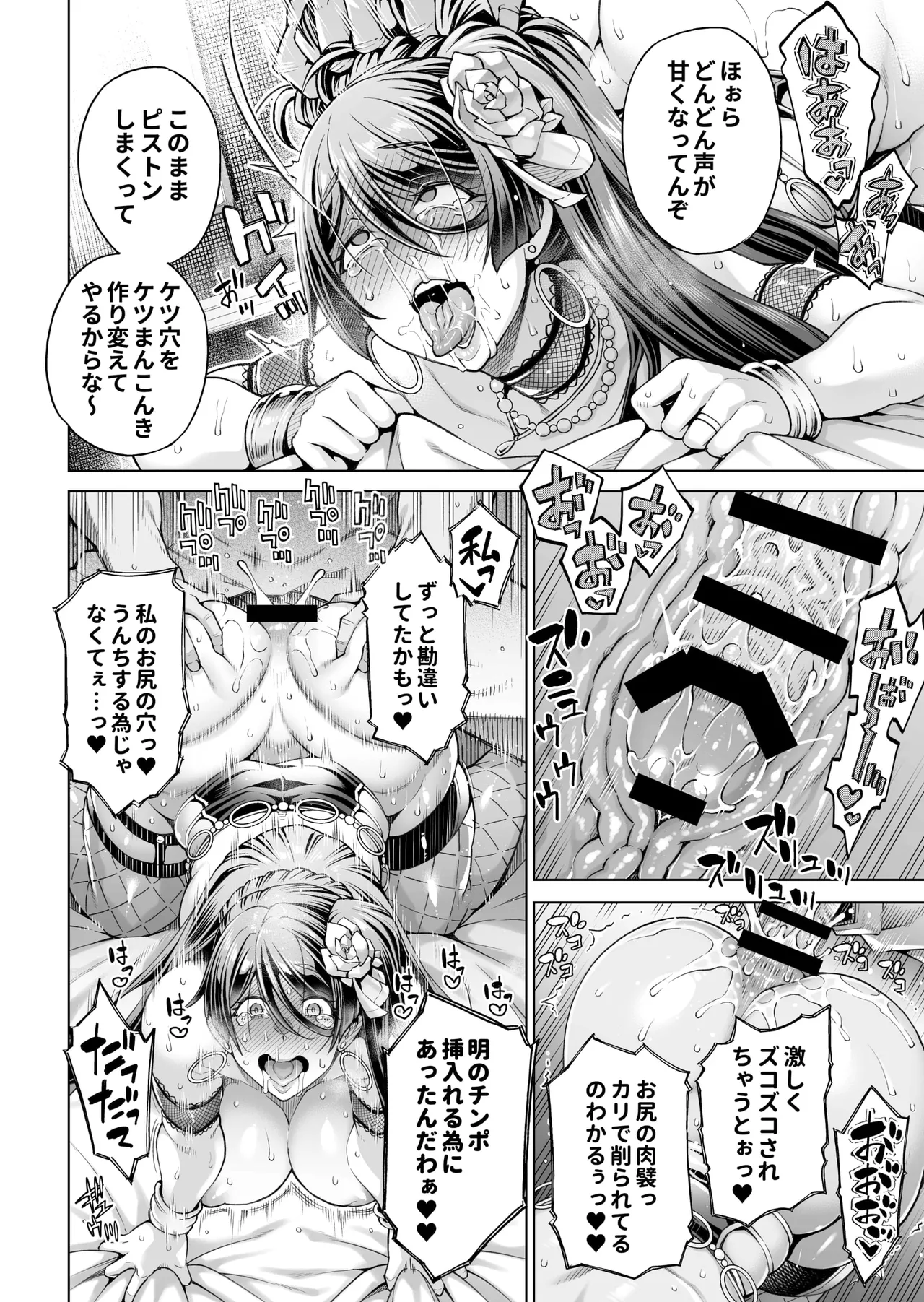 老舗温泉旅館の若女将は、呆れるほどセックスが好き。 総集編 Page.162