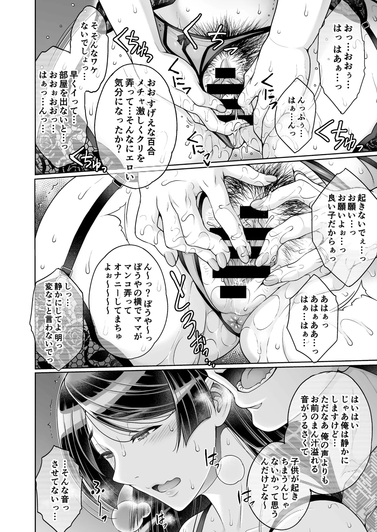 老舗温泉旅館の若女将は、呆れるほどセックスが好き。 総集編 Page.60