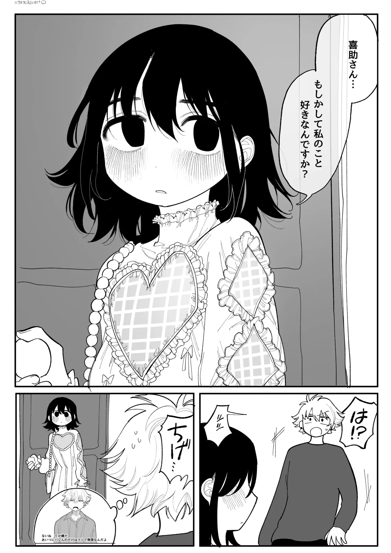 興味 完全版 Page.14