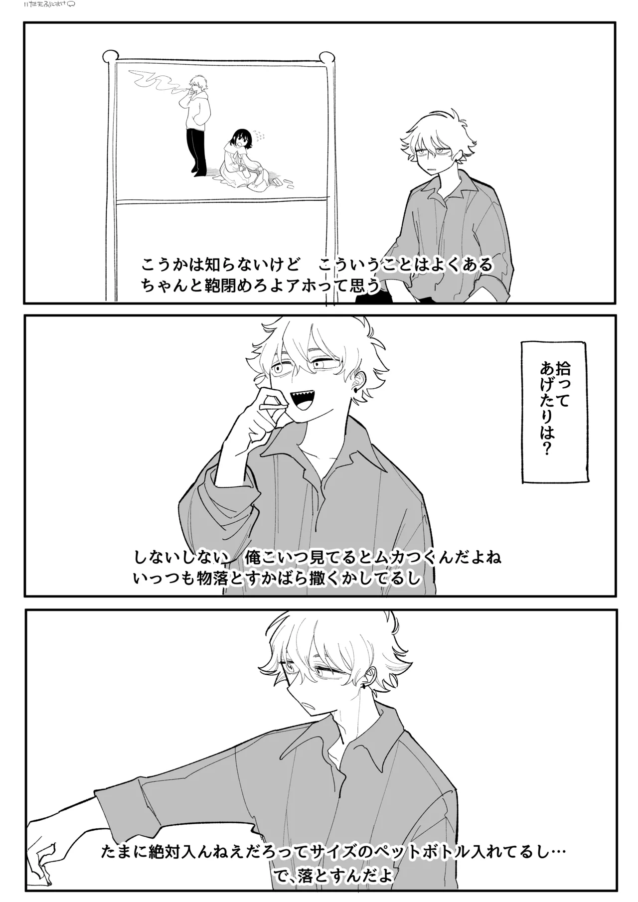 興味 完全版 Page.4