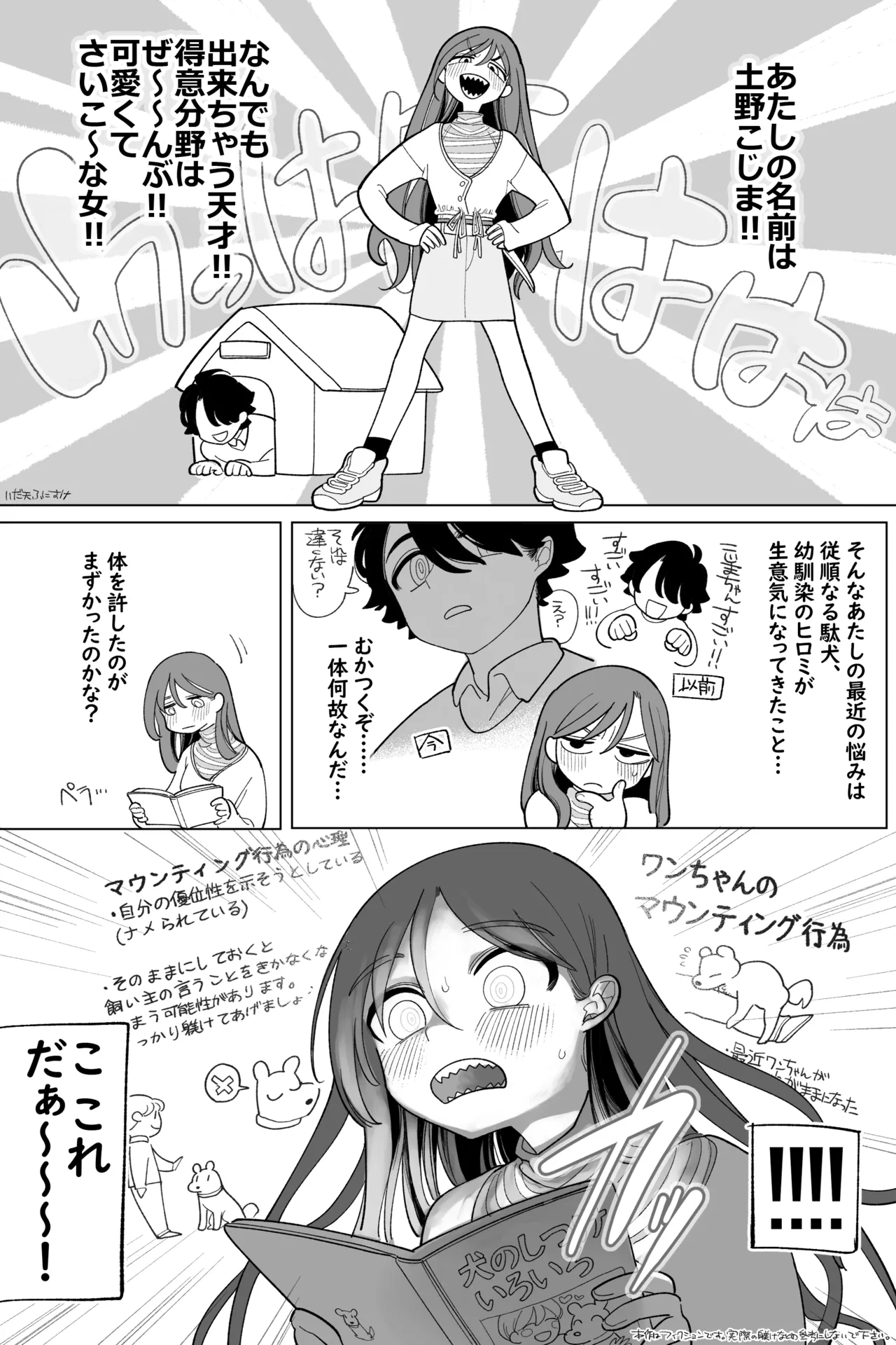 どっちが犬でSHOW! 完全版