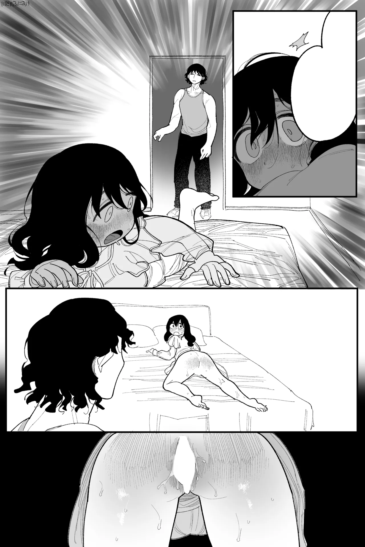 田塚サナのこんなことになるなんて… 完全版 Page.34