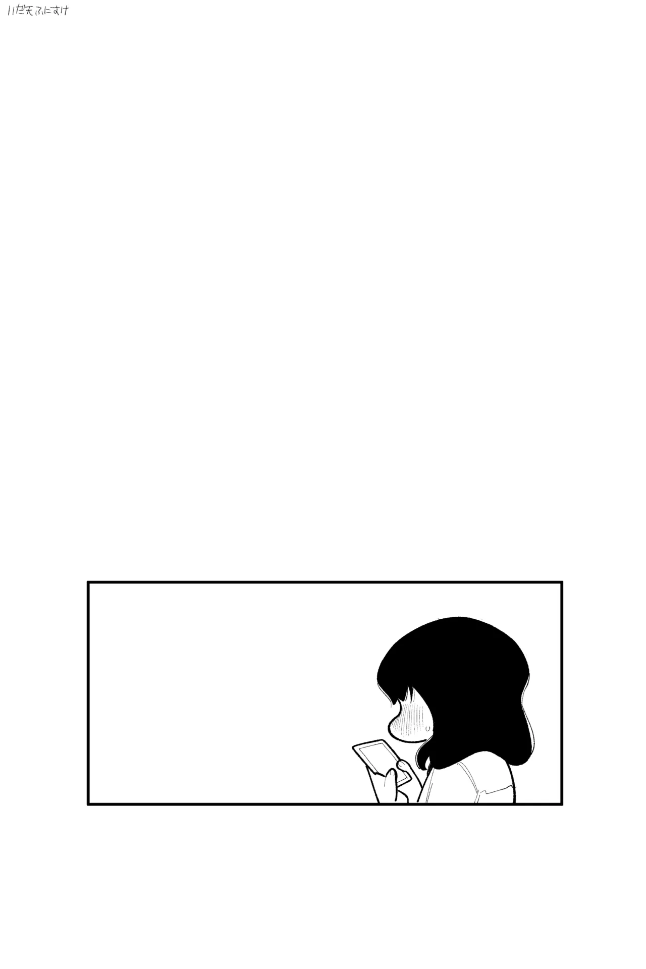 田塚サナのこんなことになるなんて… 完全版 Page.46
