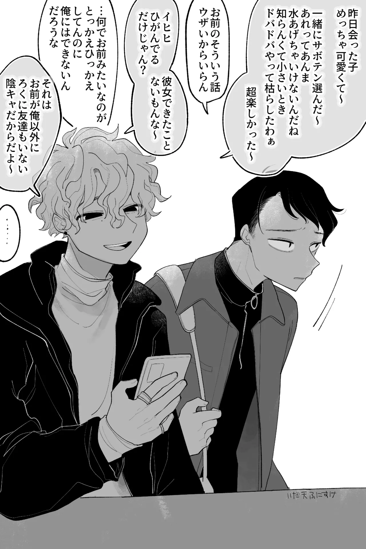 友達の体、女の子になる 完全版