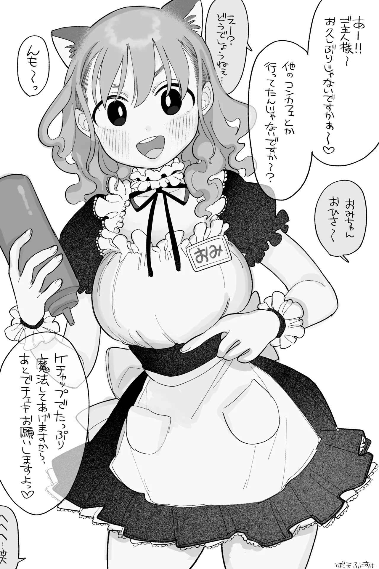 メイドであり、いもうと 完全版
