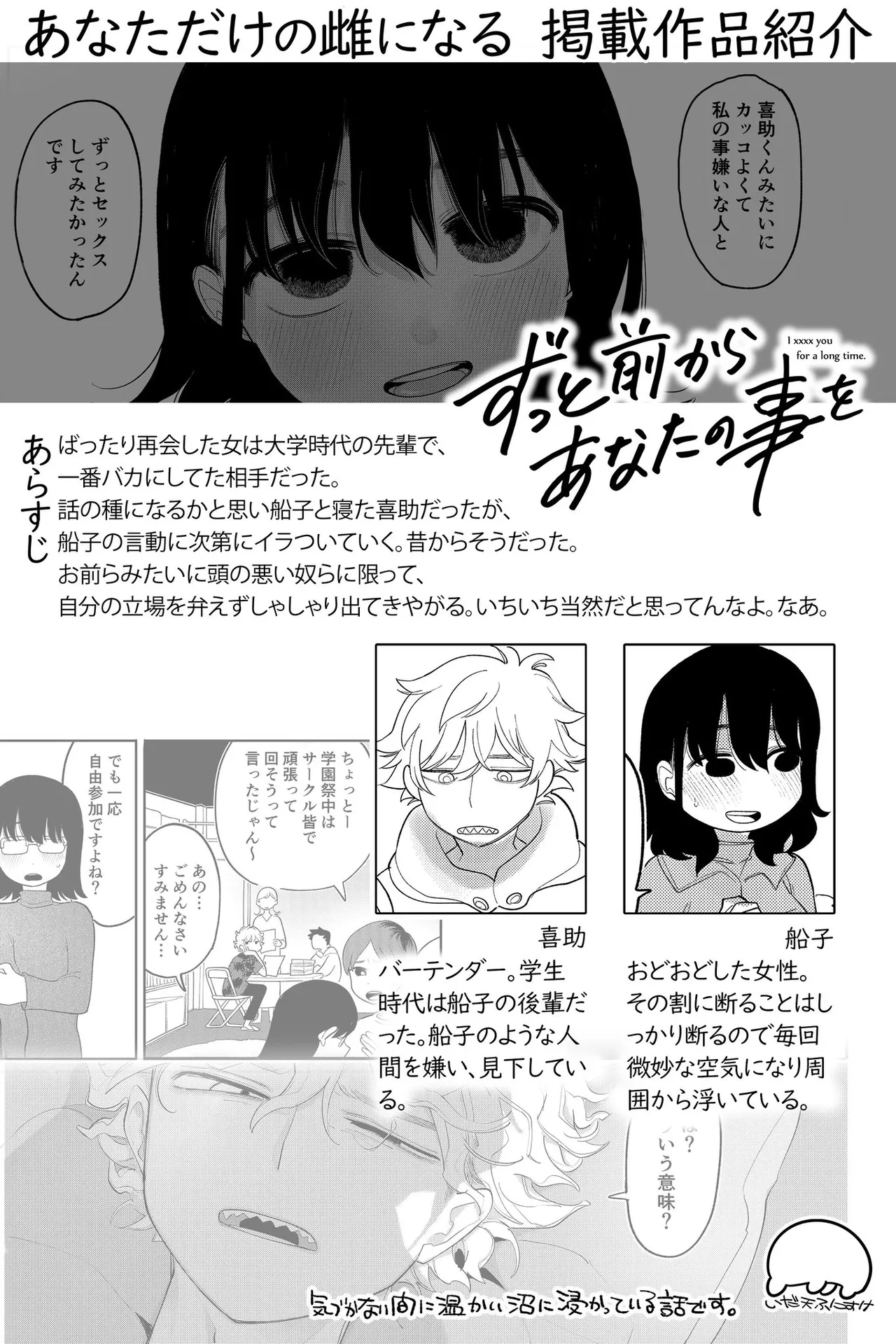 互いに図々しく、すれ違う関係 完全版