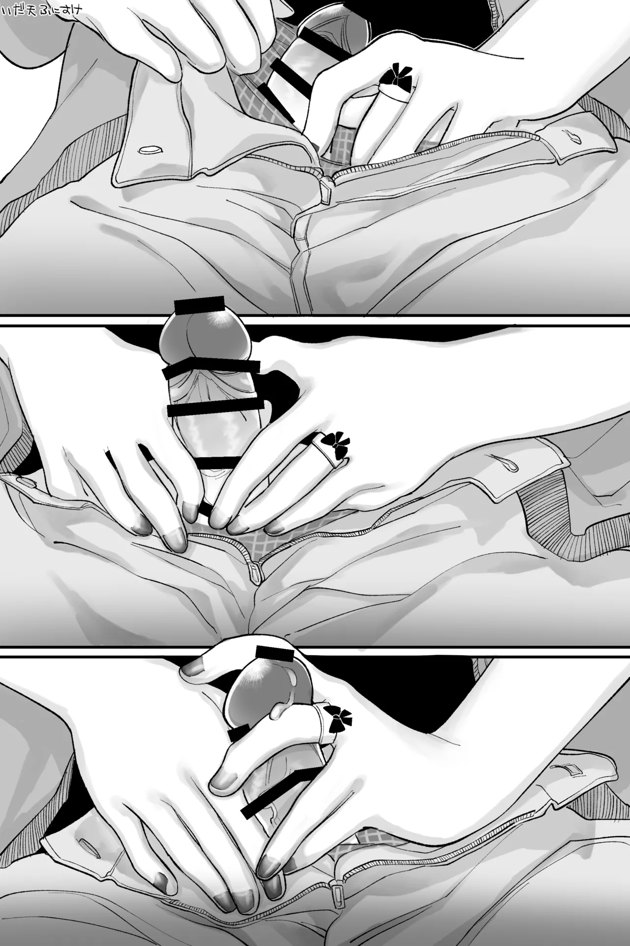 オタクくん‼だ～～いすき！ 完全版 Page.14