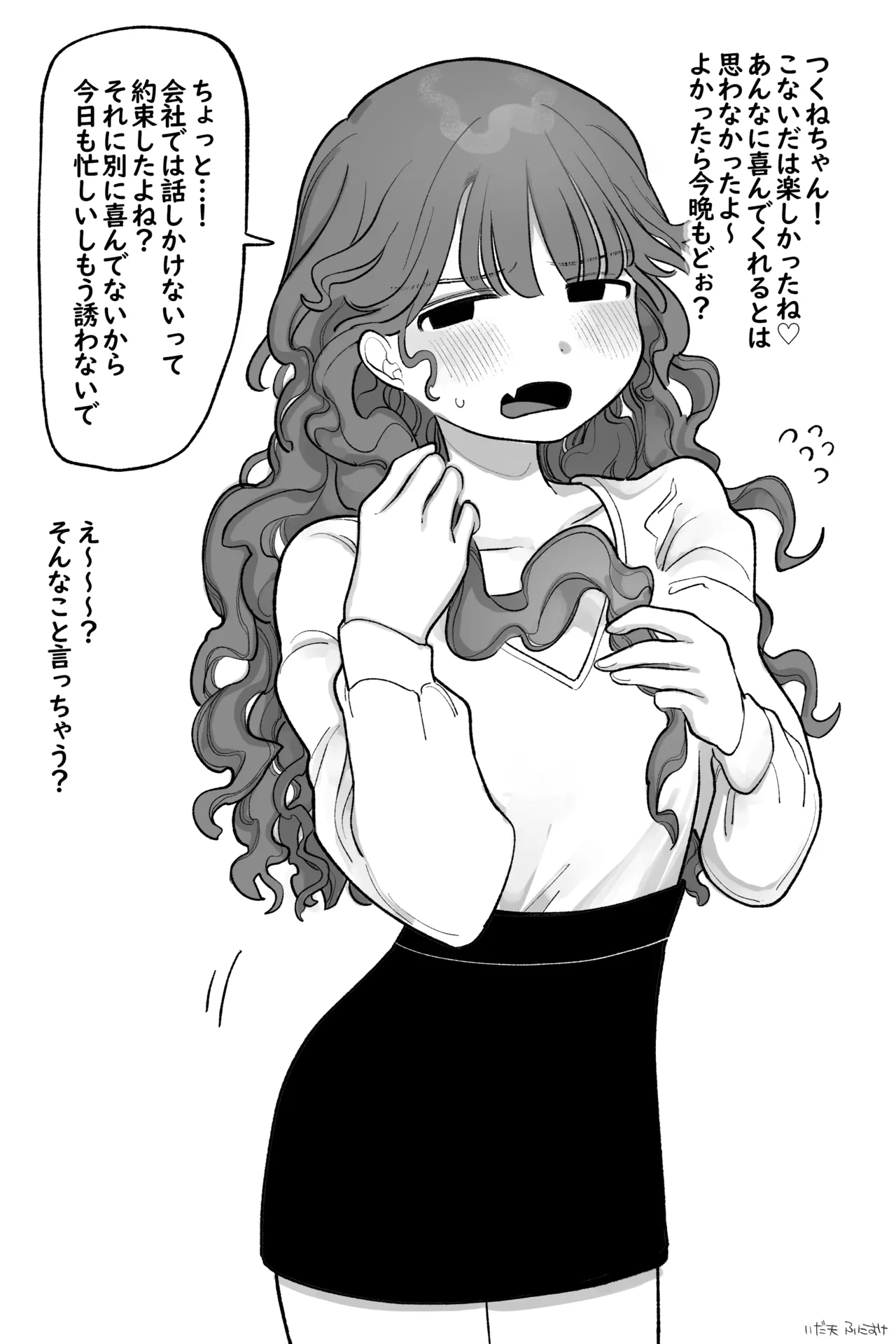 プライドたか～い女の子 完全版