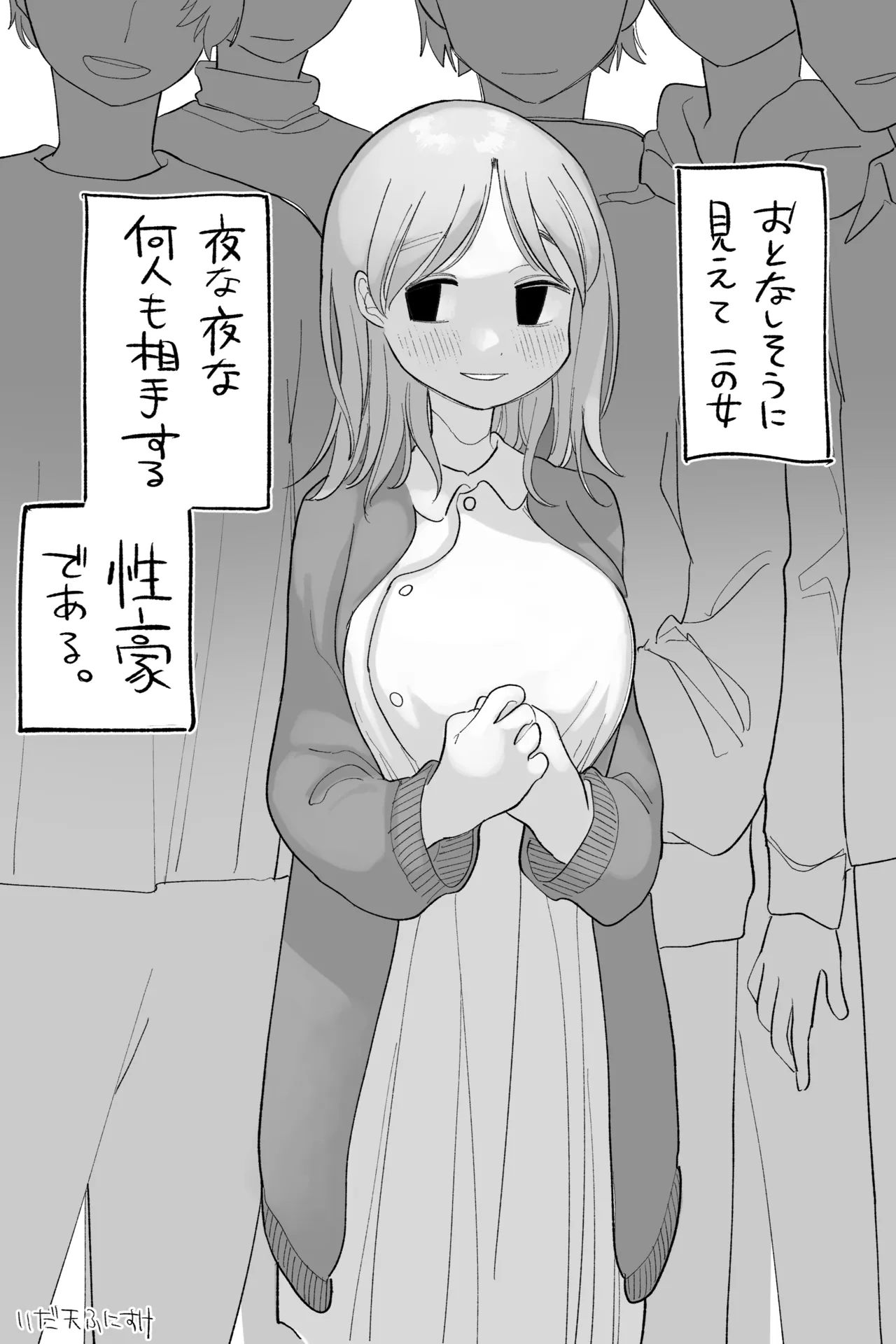 性豪の女、負けるの巻。完全版