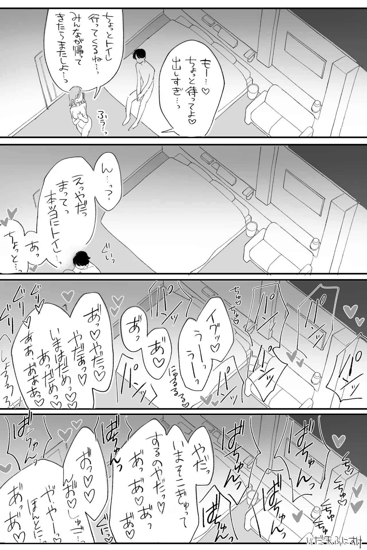 性豪の女、負けるの巻。完全版 Page.5