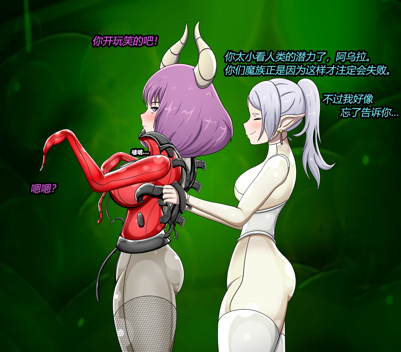 AURA SET（有条色狼汉化） Page.16
