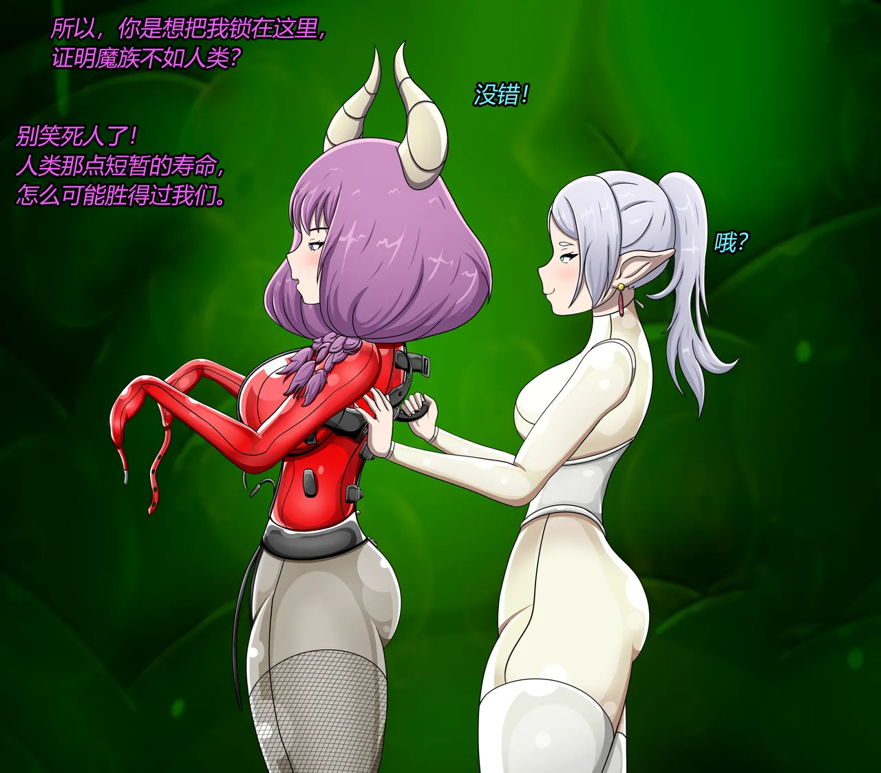 AURA SET（有条色狼汉化） Page.21