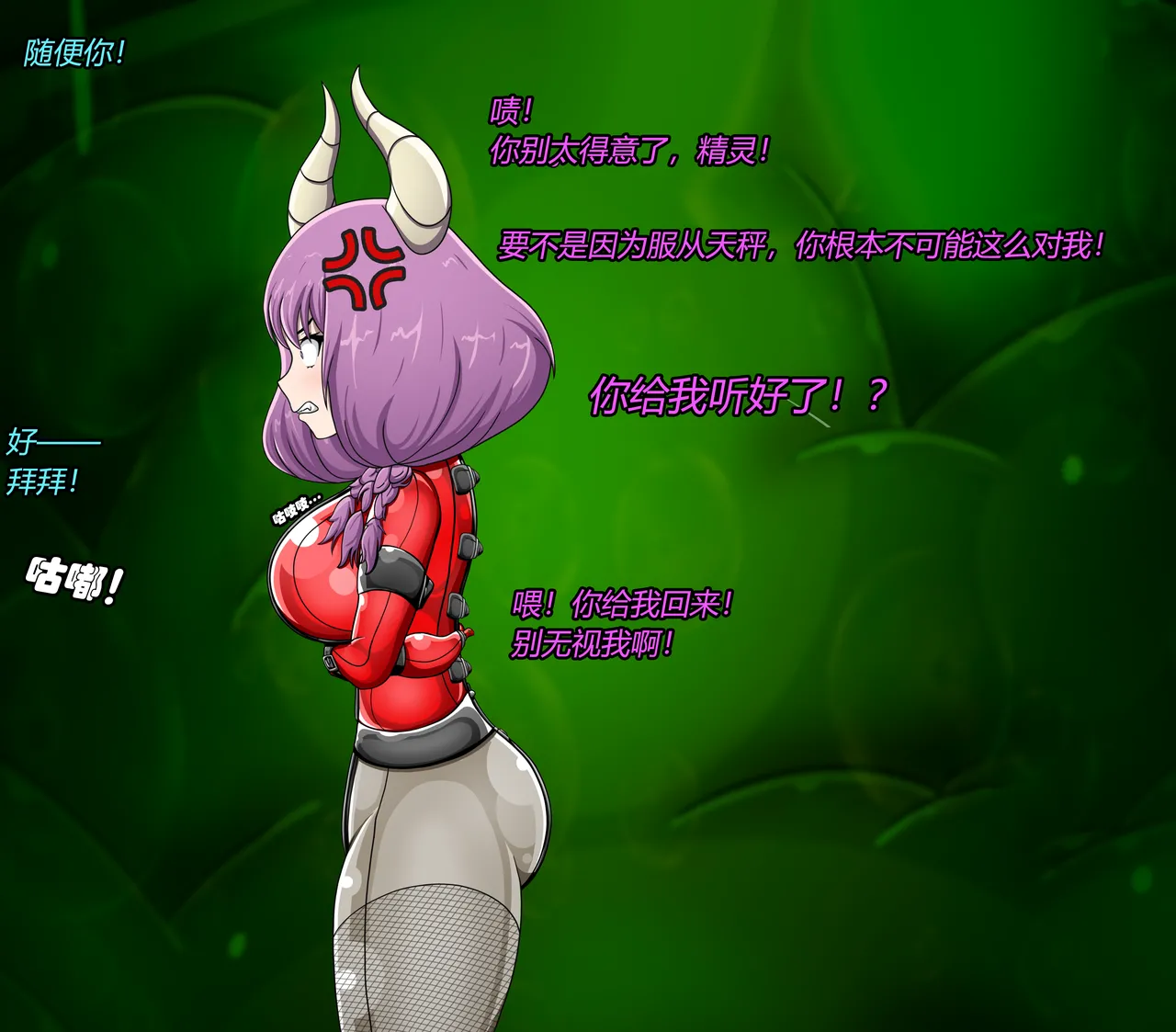 AURA SET（有条色狼汉化） Page.35