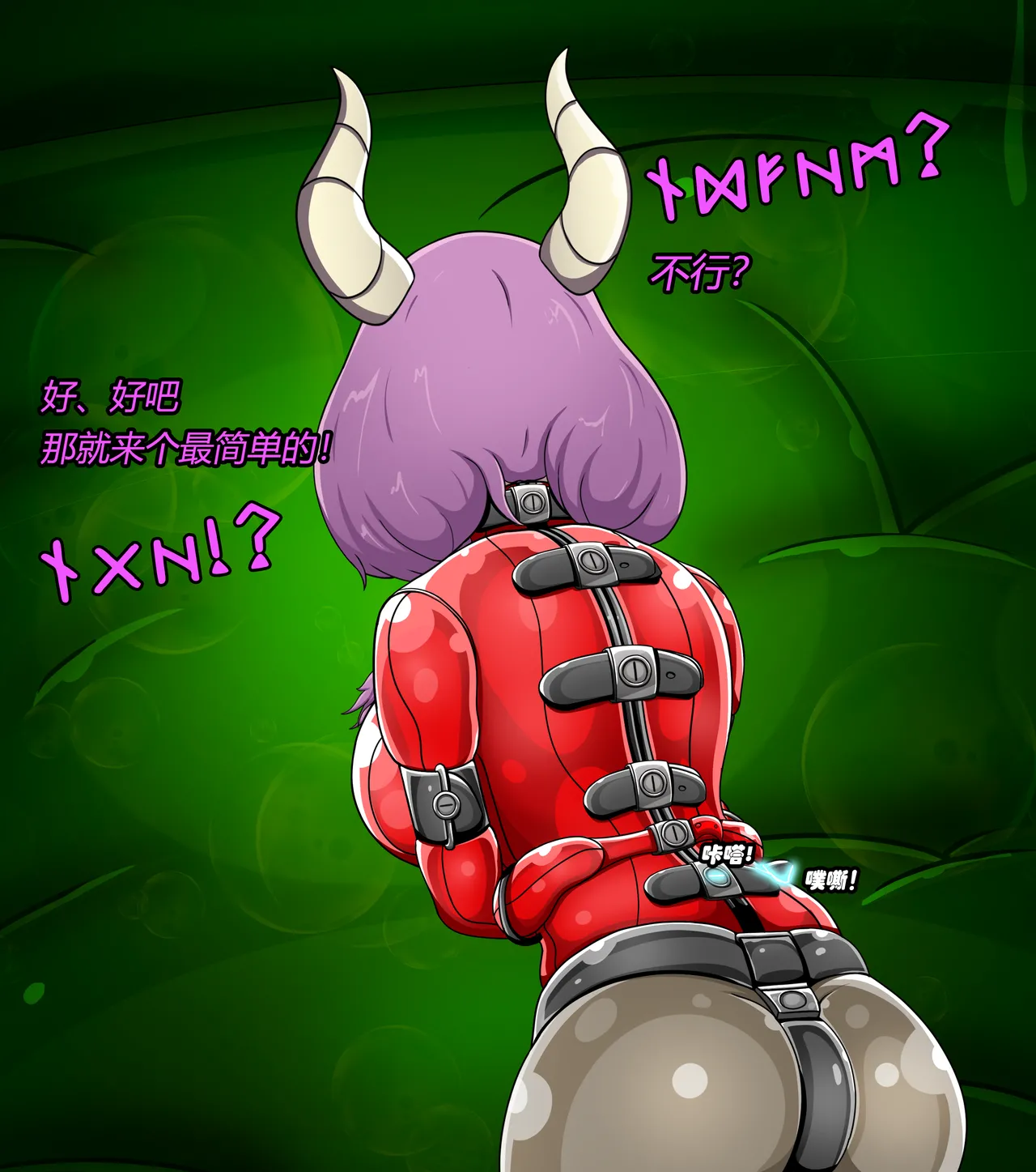 AURA SET（有条色狼汉化） Page.49