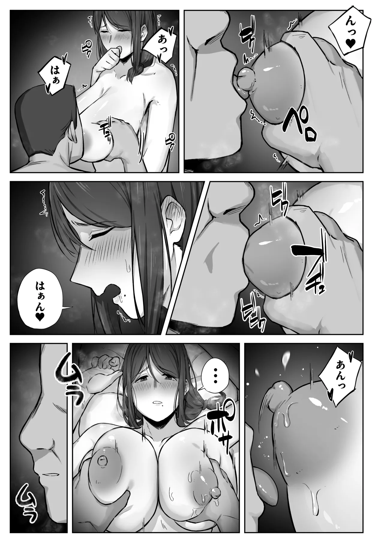 娘のパパ活を終わらせるために、母ができること。 Page.36