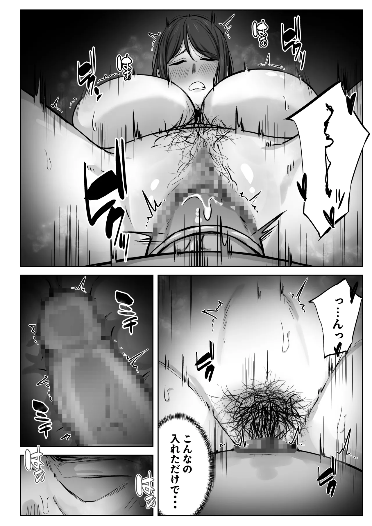 娘のパパ活を終わらせるために、母ができること。 Page.45