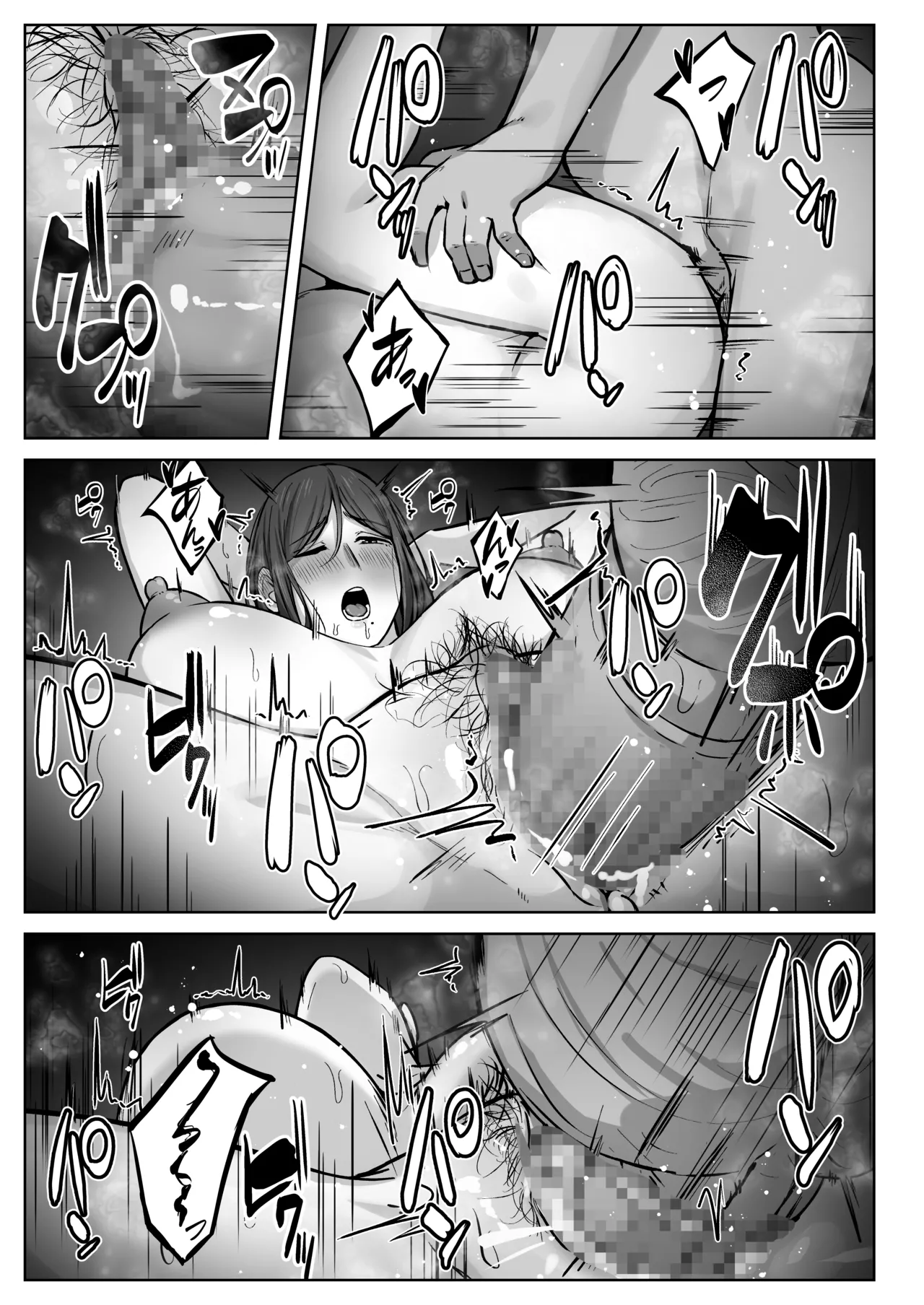 娘のパパ活を終わらせるために、母ができること。 Page.50