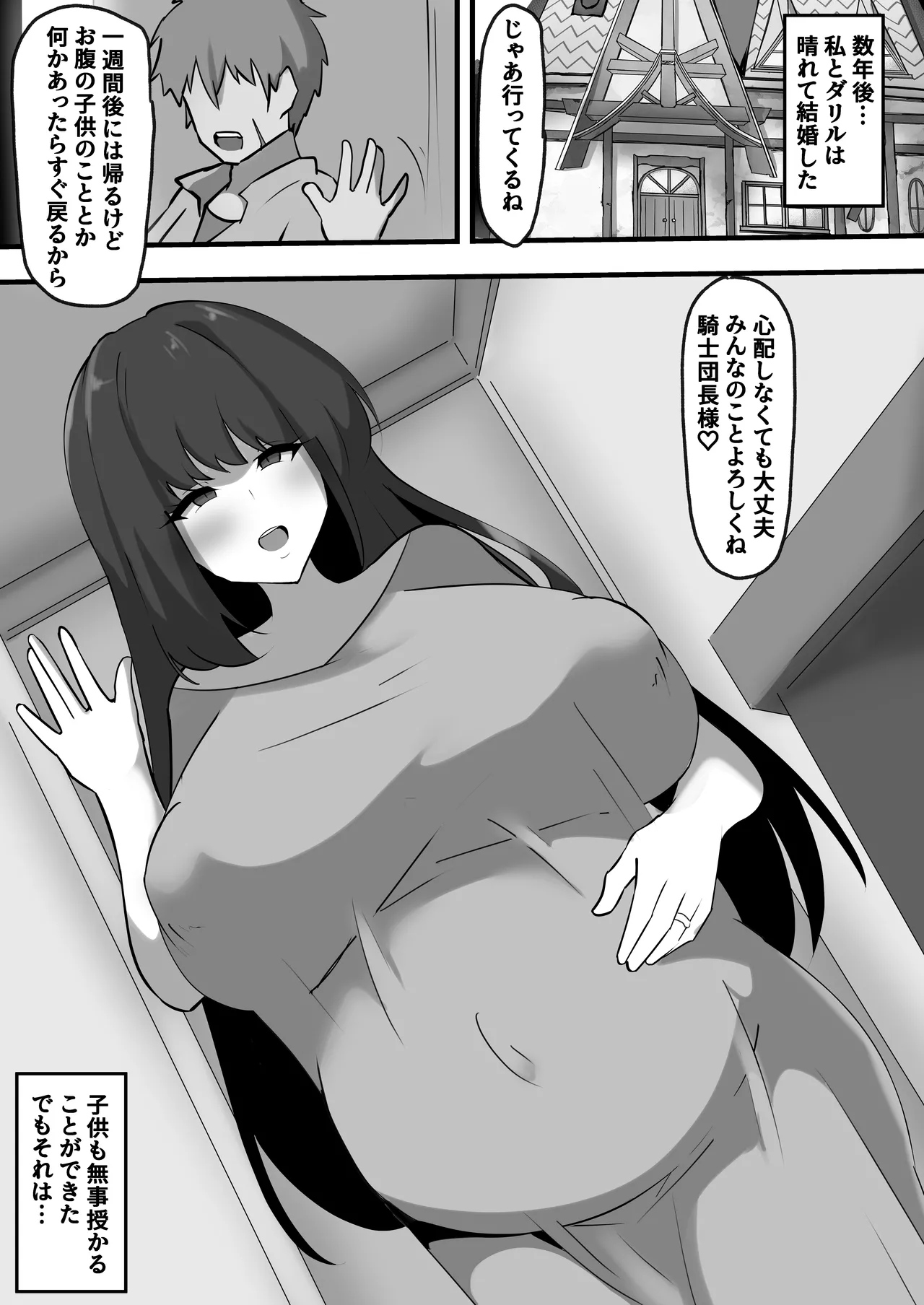 穢された女騎士2〜彼女になった女騎士が騎士団を追放された元荷物持ちに寝取られた話〜 Page.41