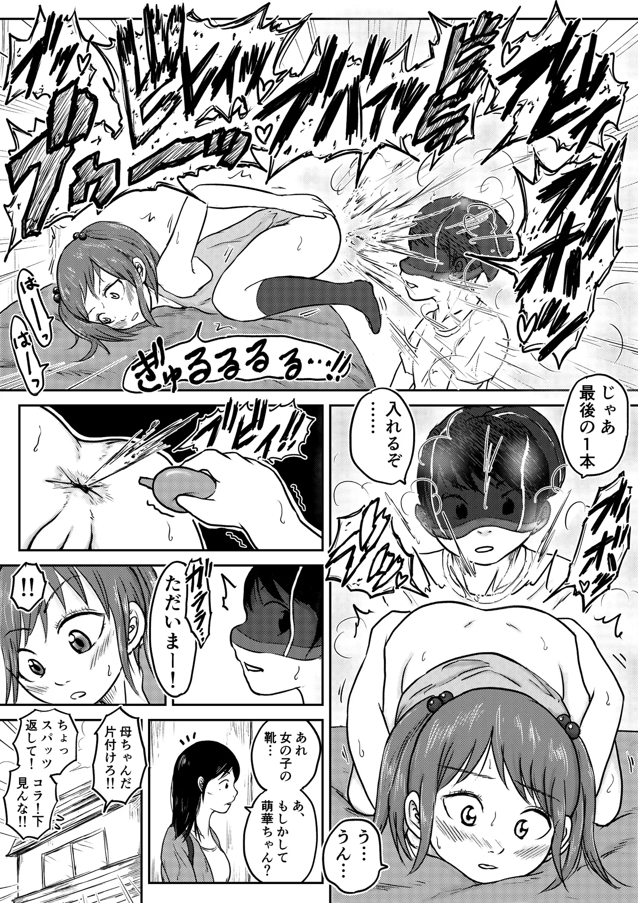 第十三景 Page.13