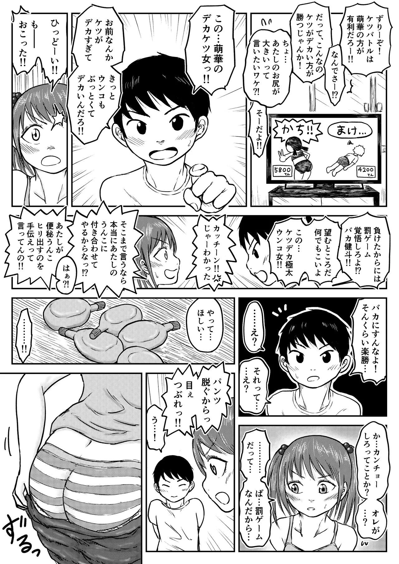 第十三景 Page.8