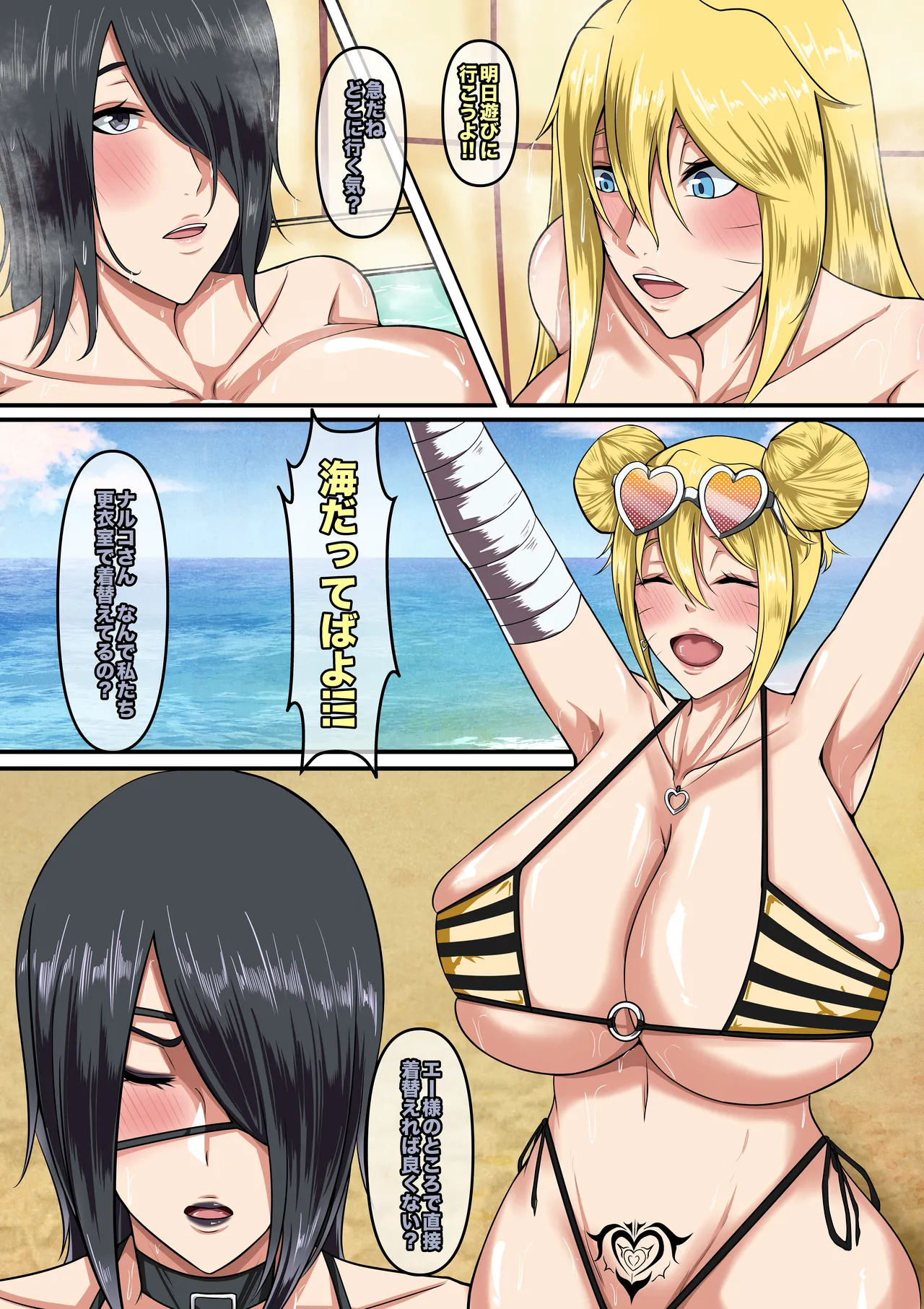 NARUKO CH 3 Page.3