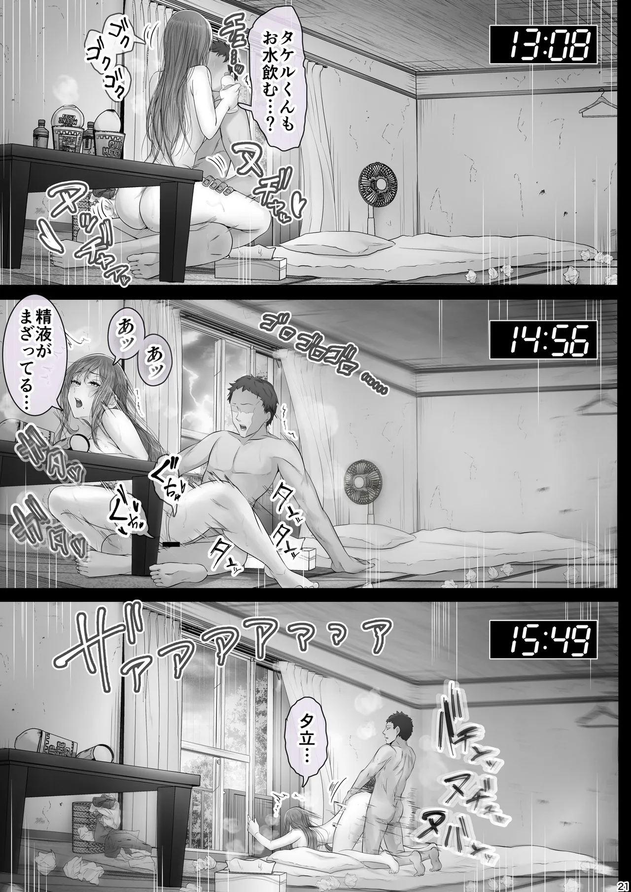 夏日10電子版原稿 Page.20