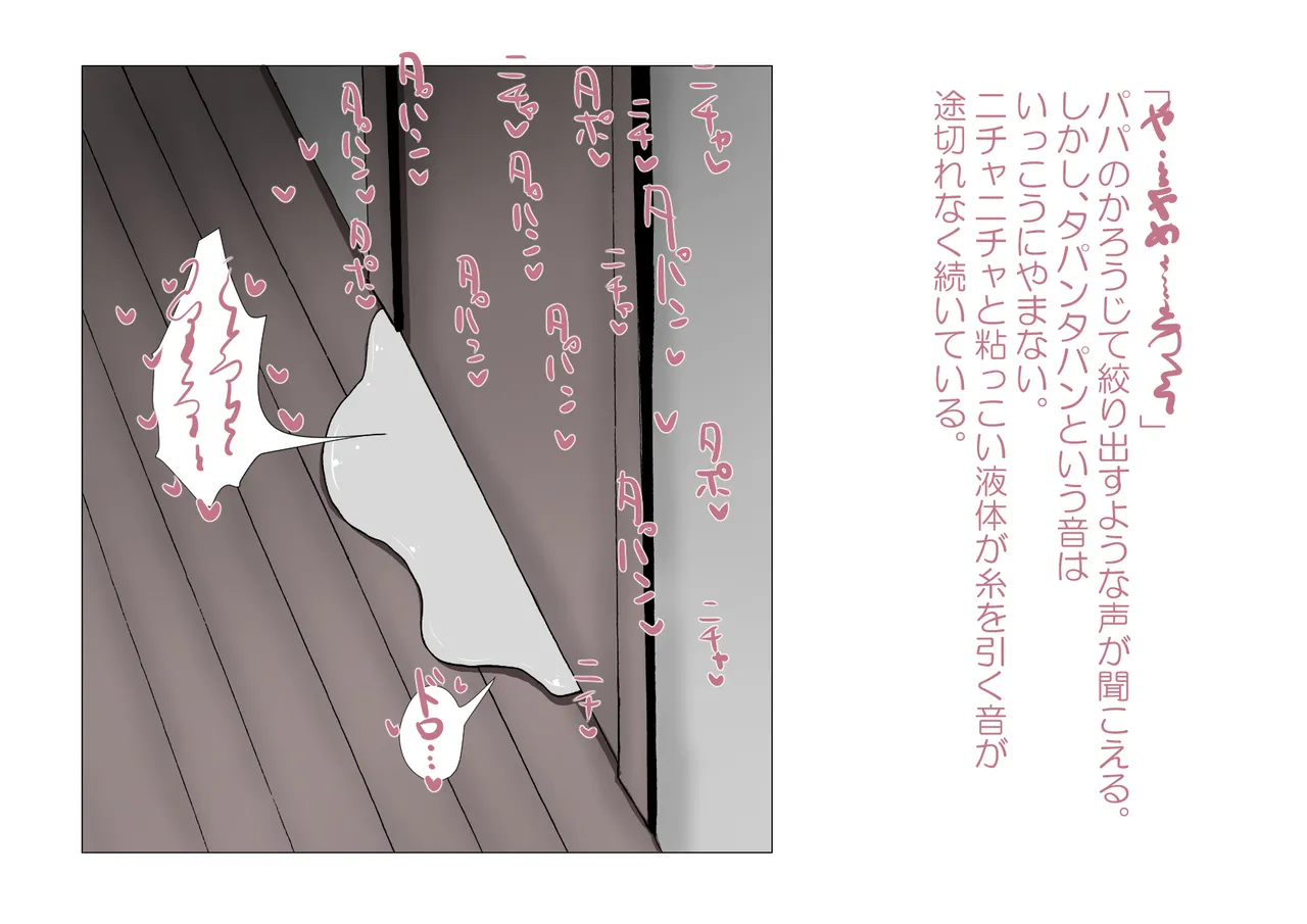 お隣さんと僕 Page.30
