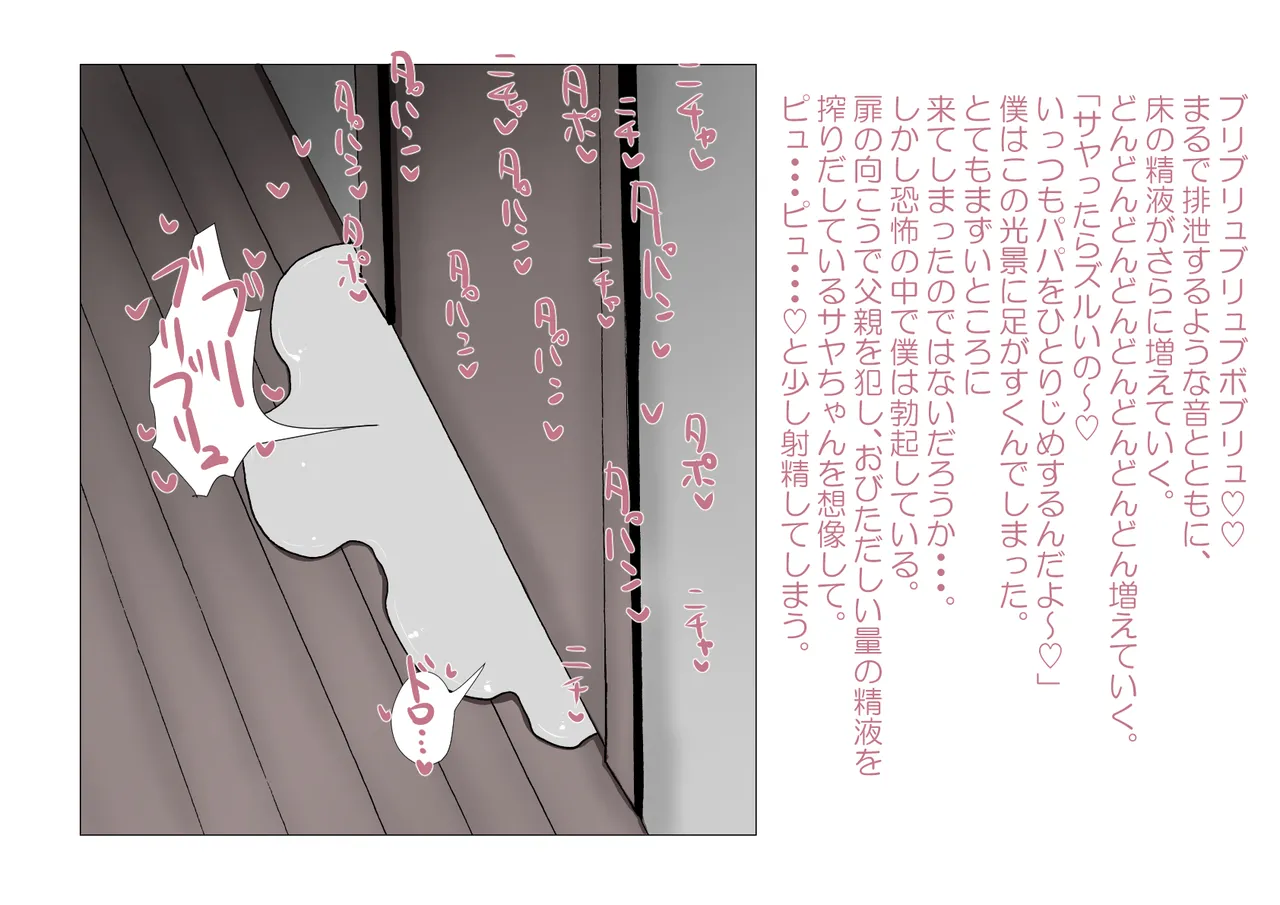 お隣さんと僕 Page.31