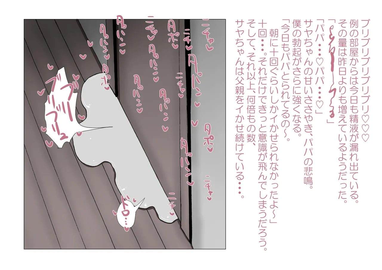 お隣さんと僕 Page.54