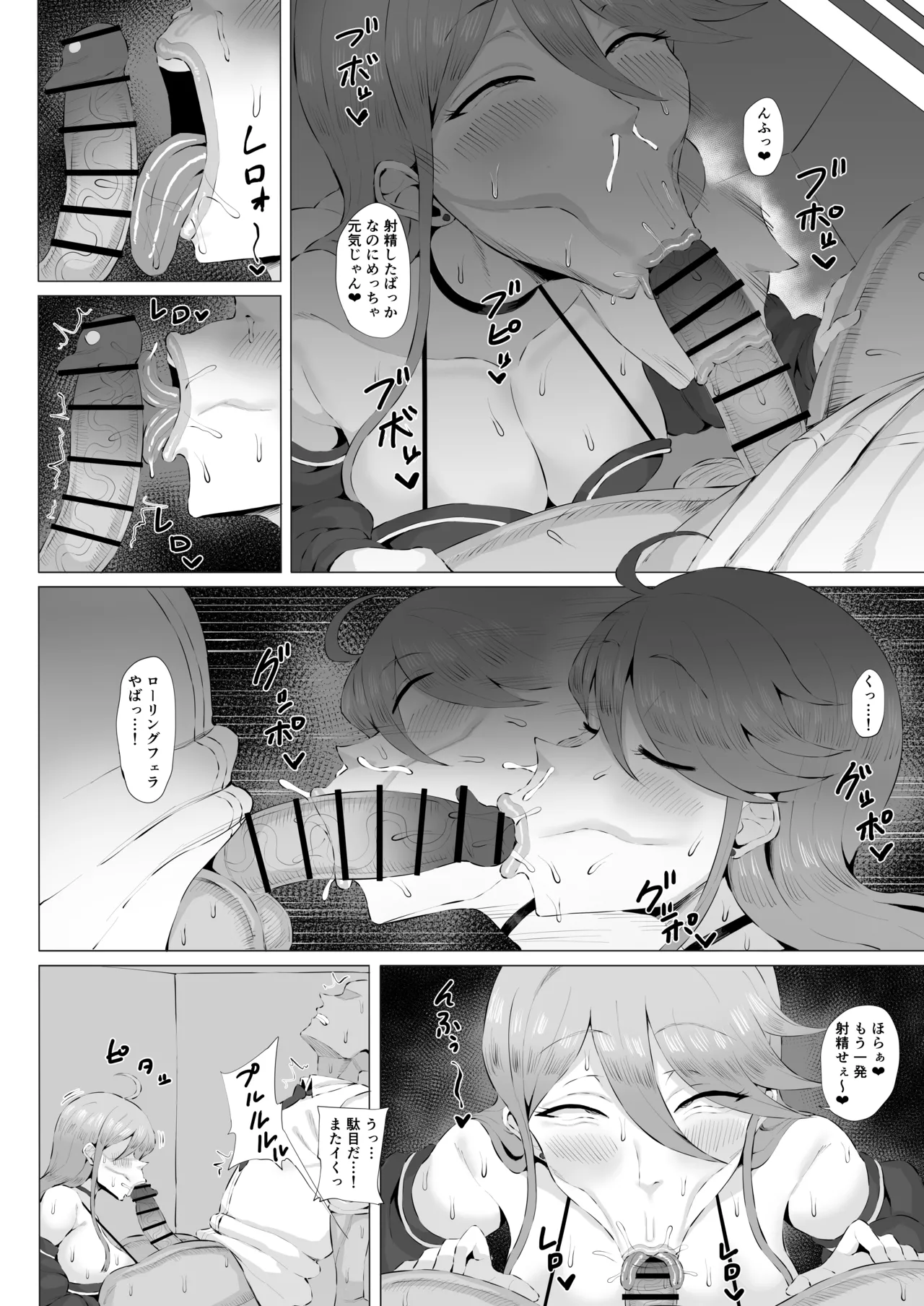 ギャルアイドルとタイマン口淫バトル4 Page.8