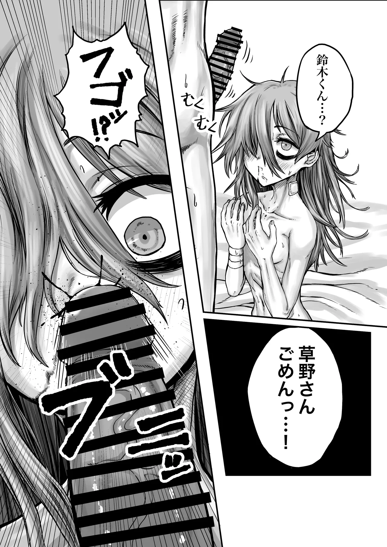 性知識ゼロのクラスメイトにお医者さんごっこと称してHなことしまくる Page.18