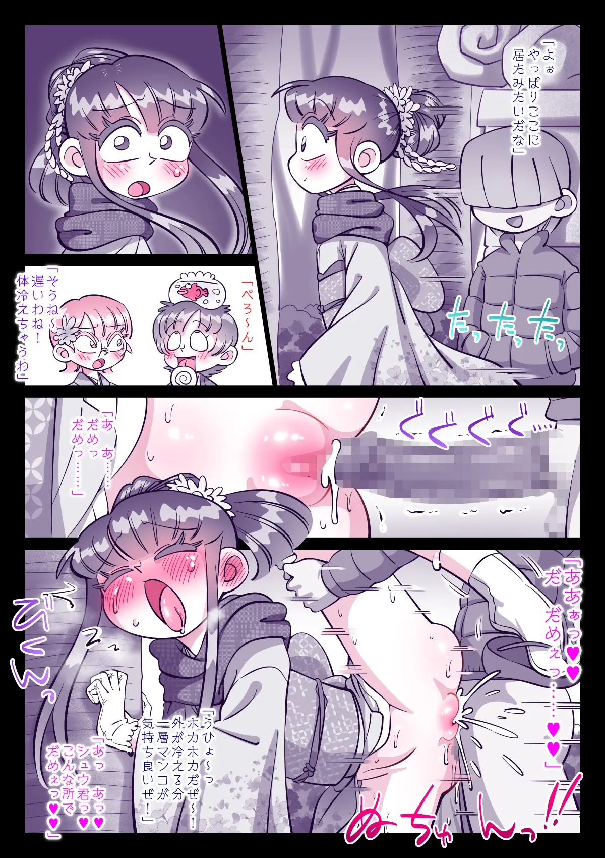 最近、姉ちゃんがエロい Page.399