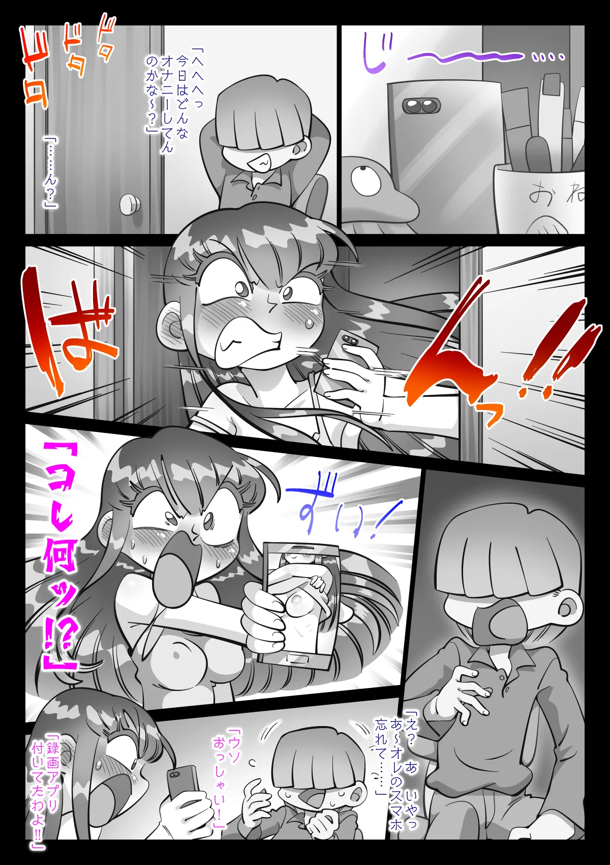 最近、姉ちゃんがエロい Page.623