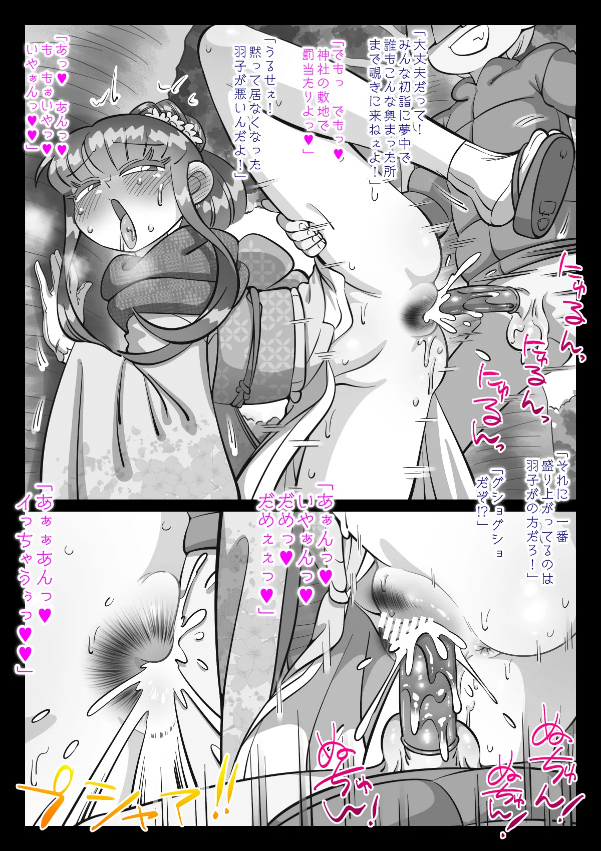 最近、姉ちゃんがエロい Page.655