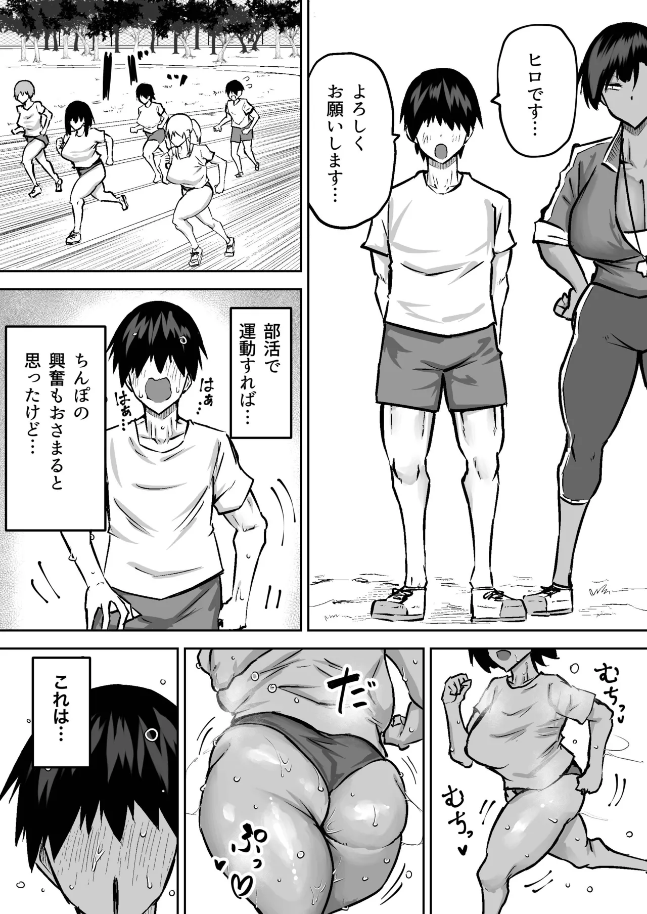 先生。みんながシコすぎて授業に集中できません。誰かにコキ捨てていいですか？ Page.188