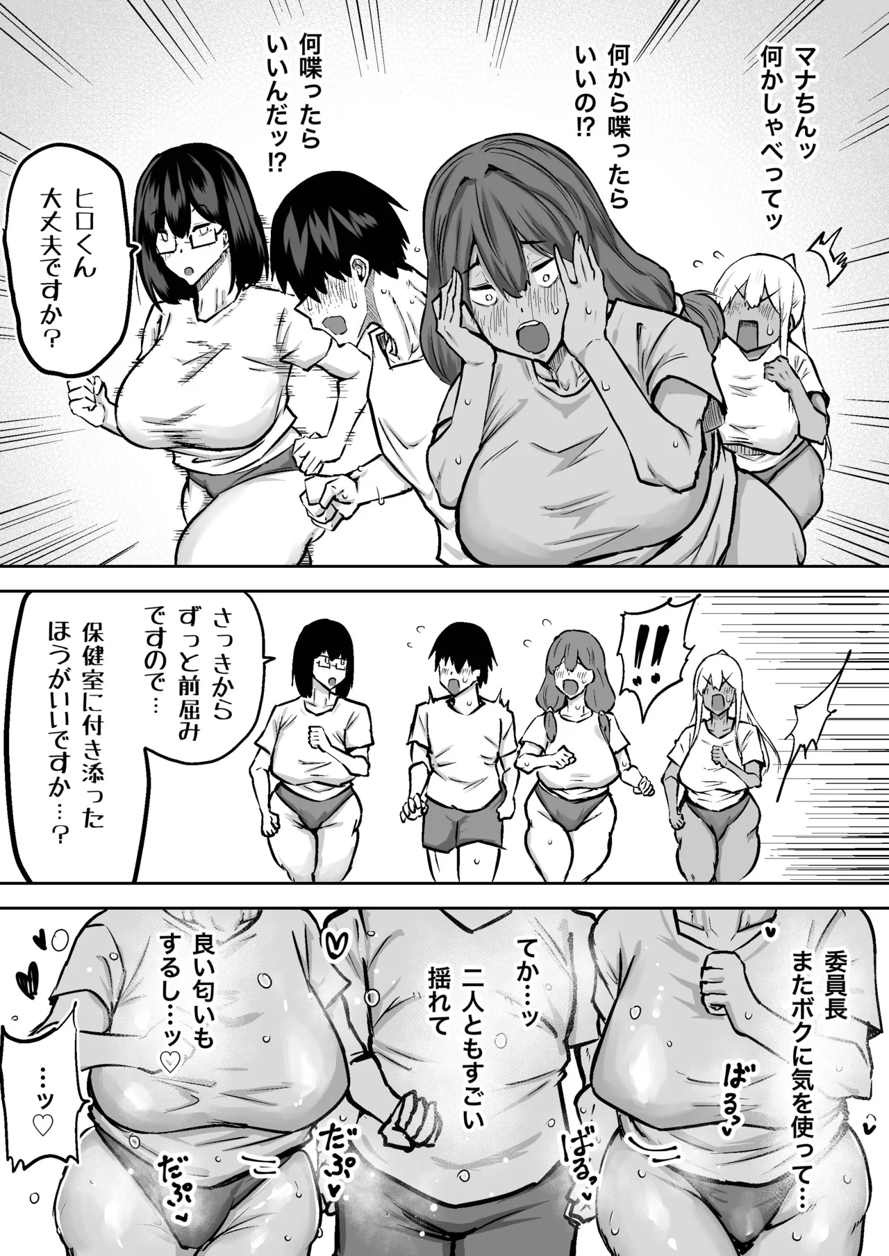 先生。みんながシコすぎて授業に集中できません。誰かにコキ捨てていいですか？ Page.191