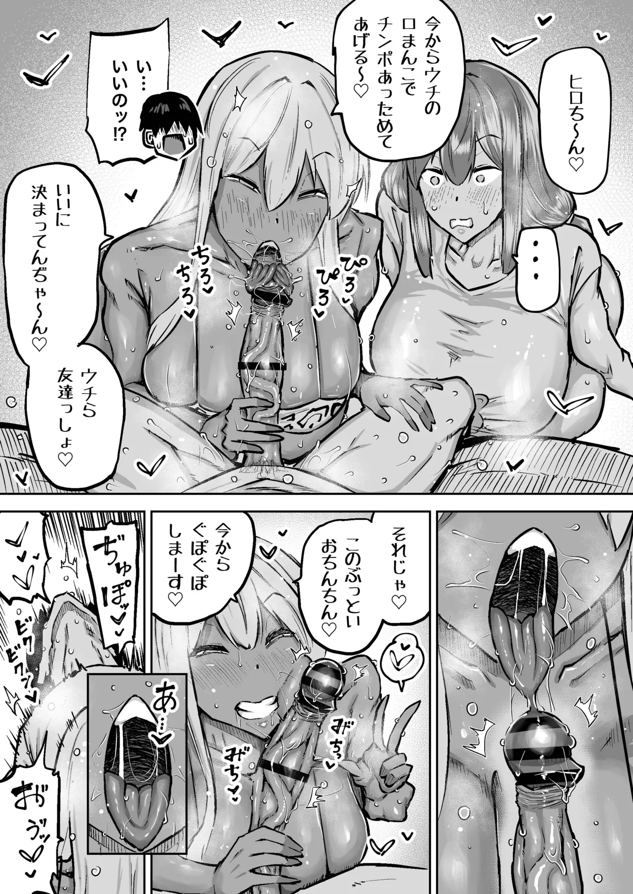 先生。みんながシコすぎて授業に集中できません。誰かにコキ捨てていいですか？ Page.292