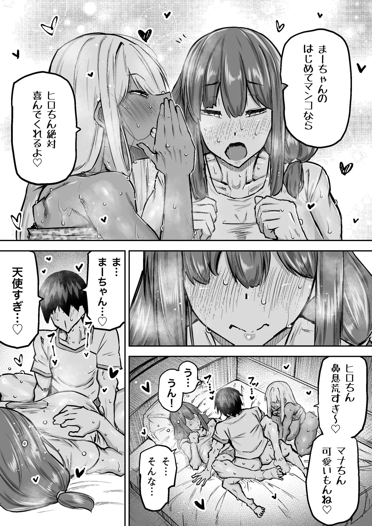 先生。みんながシコすぎて授業に集中できません。誰かにコキ捨てていいですか？ Page.313