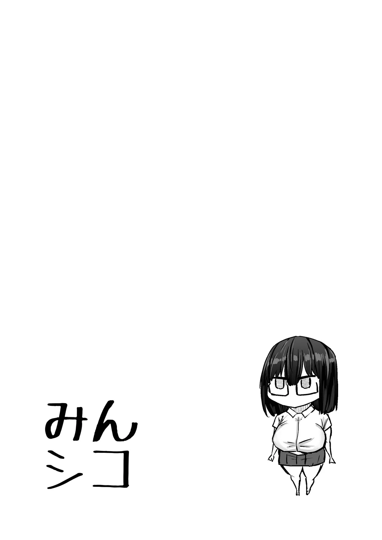 先生。みんながシコすぎて授業に集中できません。誰かにコキ捨てていいですか？ Page.386