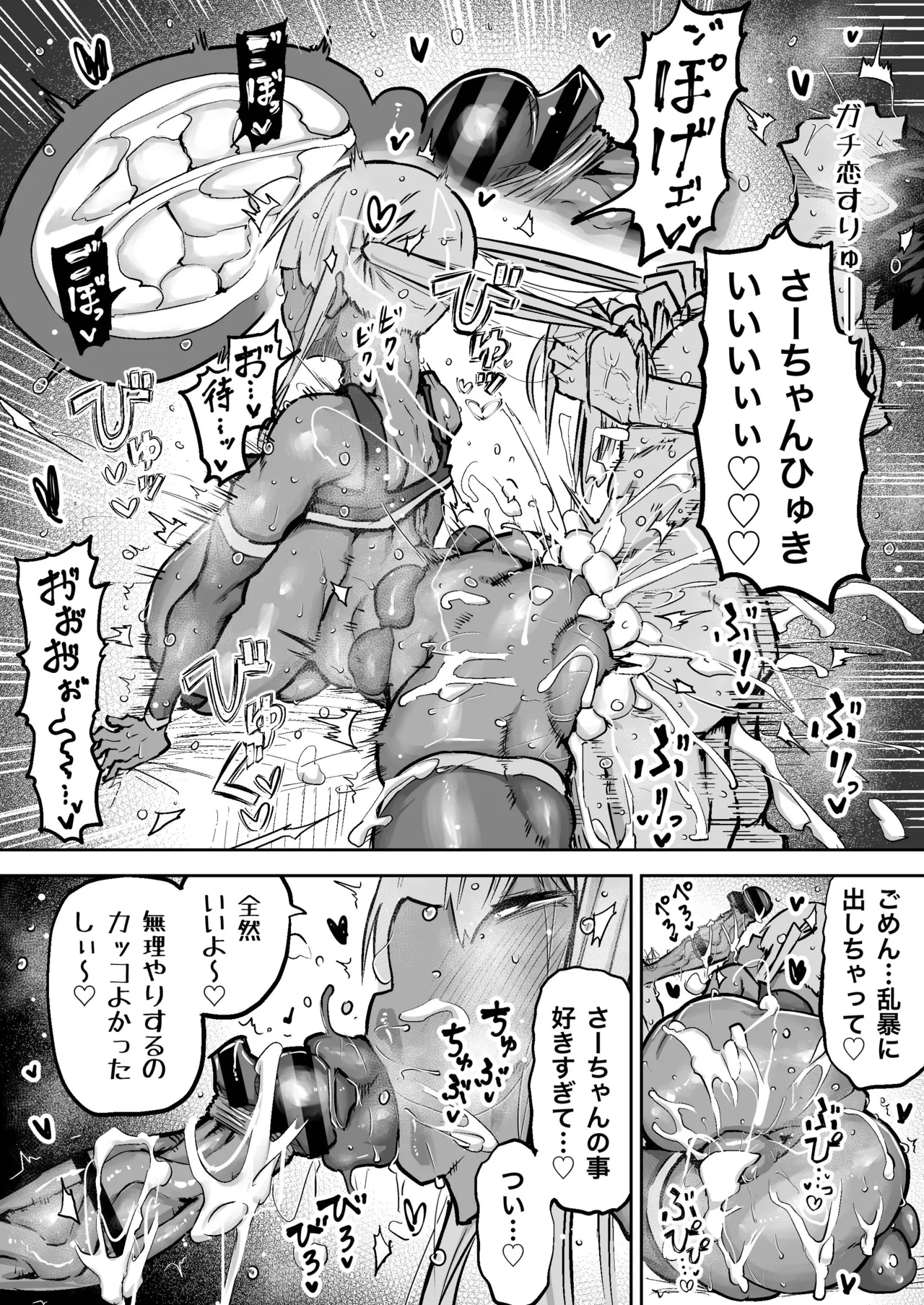先生。みんながシコすぎて授業に集中できません。誰かにコキ捨てていいですか？ Page.431