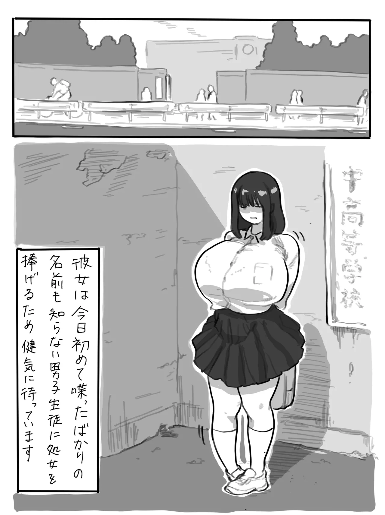 絶倫男子とドスケベ女子の話2 + 山口と村上のとある日常