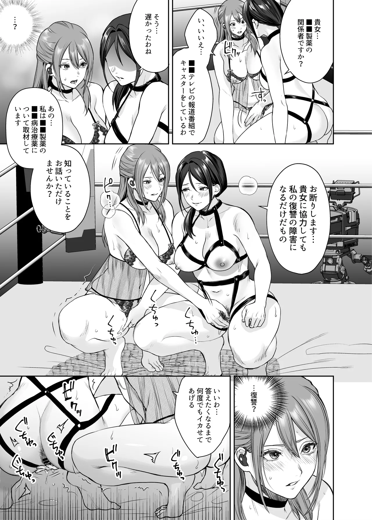 LESFES CO CANDID REPORTING VOL.005 Page.10