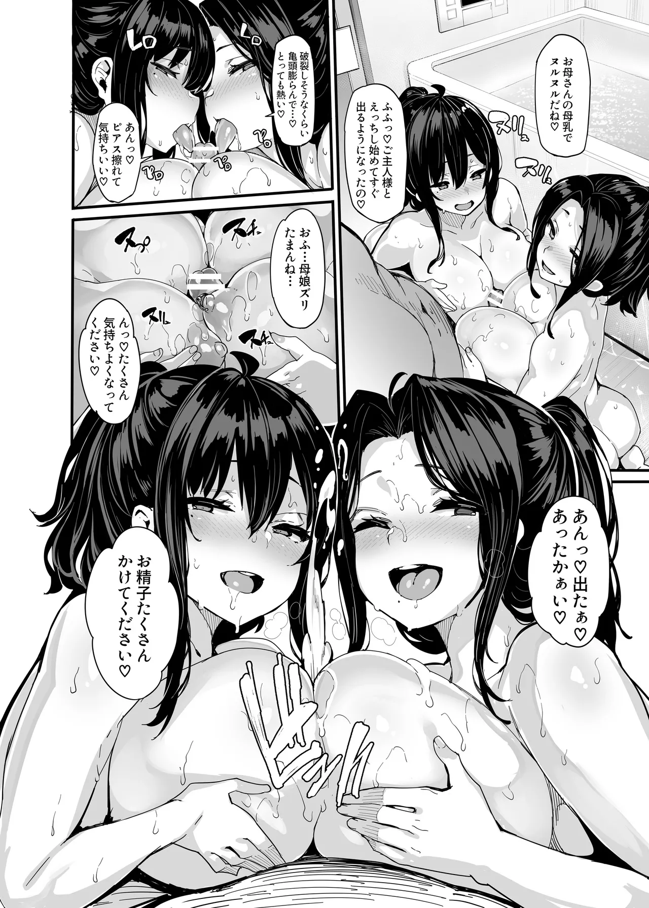 野々原柚花のヒミツのハイシン総集編 Page.120