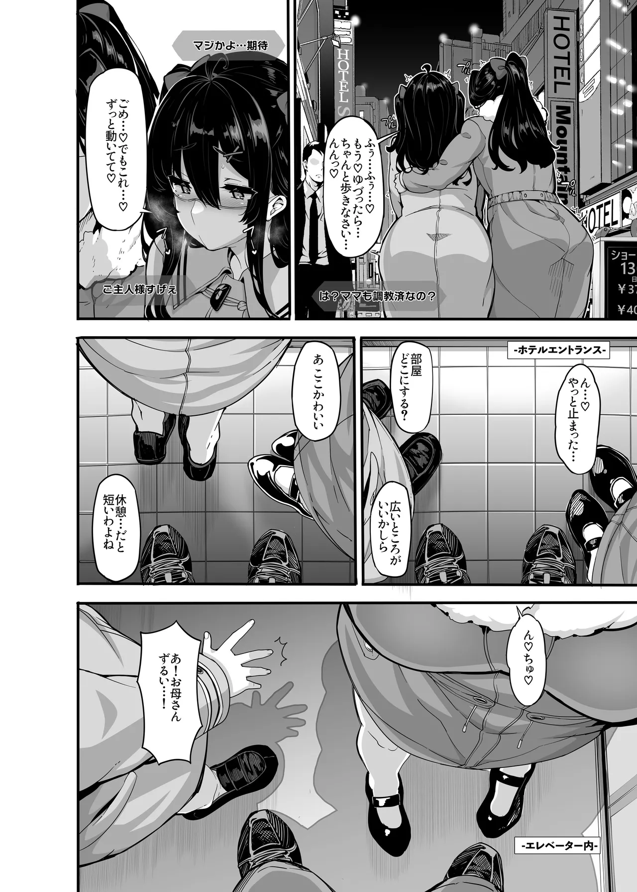 野々原柚花のヒミツのハイシン総集編 Page.129