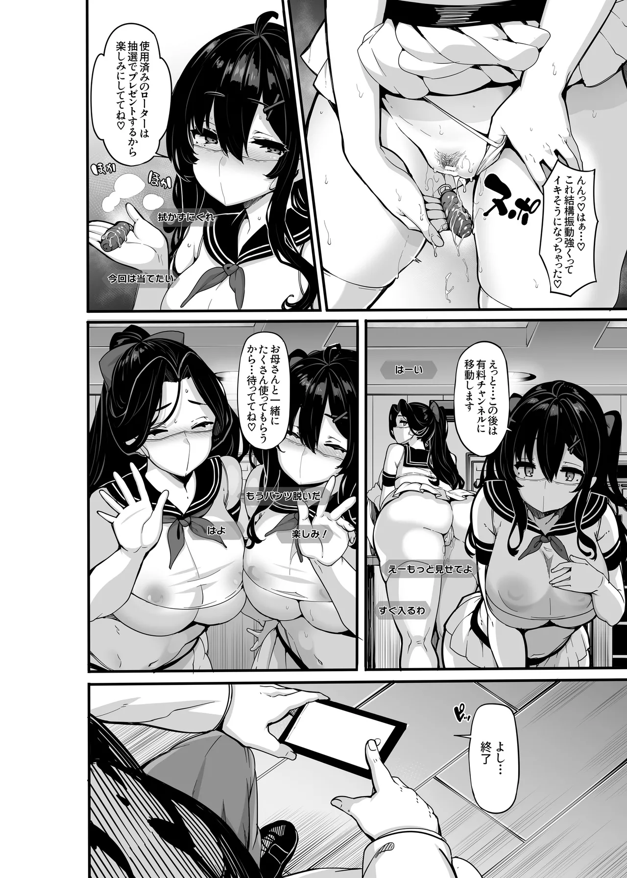 野々原柚花のヒミツのハイシン総集編 Page.131