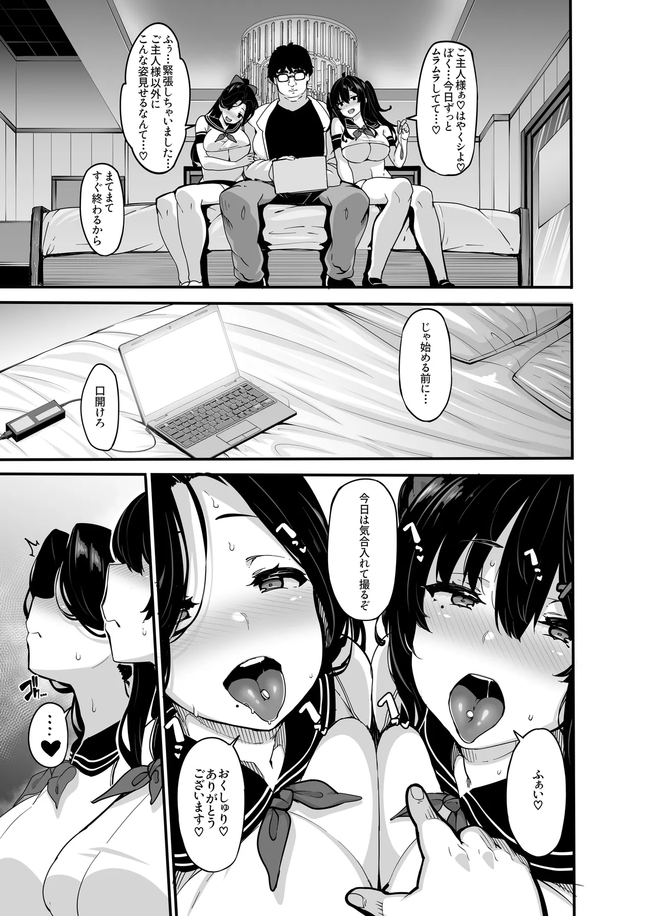 野々原柚花のヒミツのハイシン総集編 Page.132