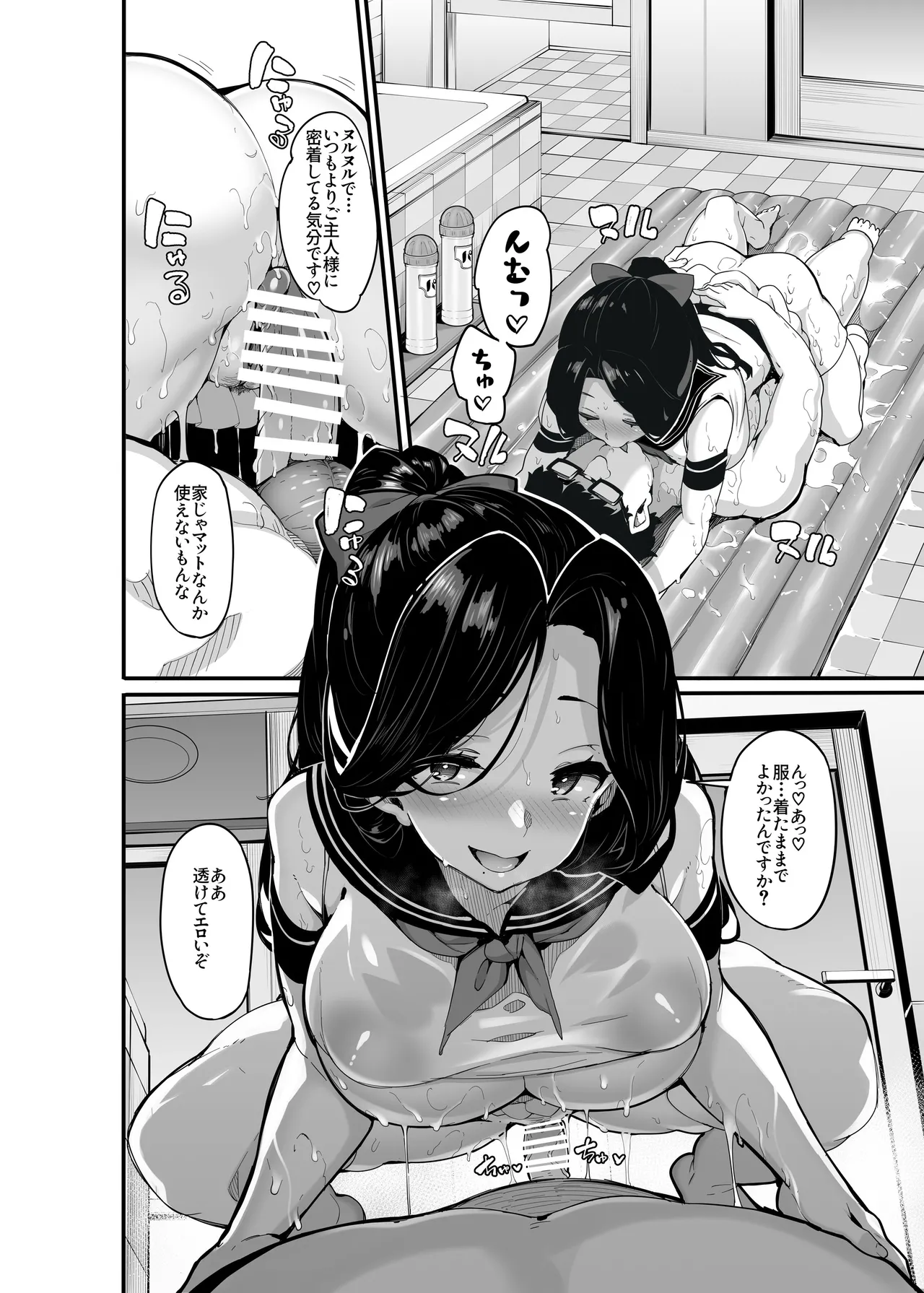 野々原柚花のヒミツのハイシン総集編 Page.143